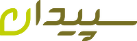 محصولات غذایی سپیدان 